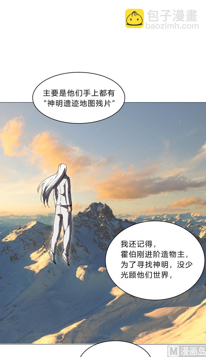 第127话 交给你一个任务4