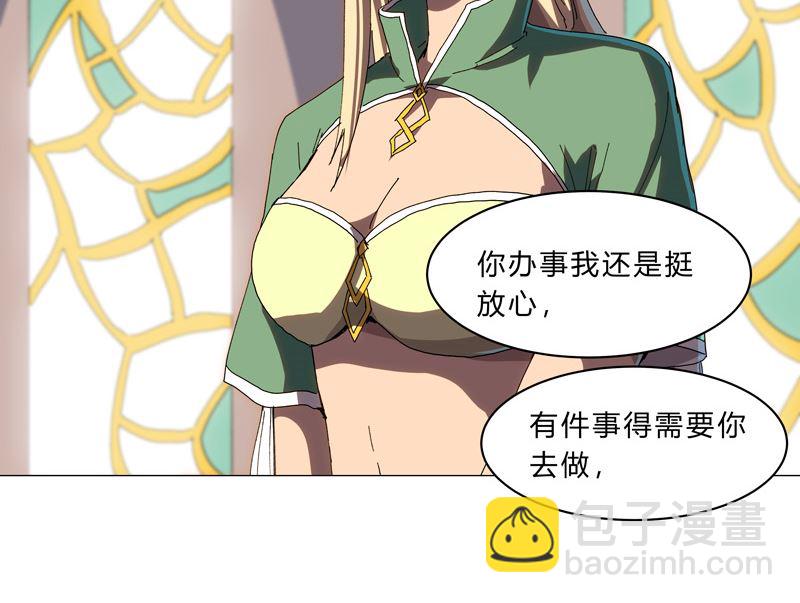第127话 交给你一个任务47