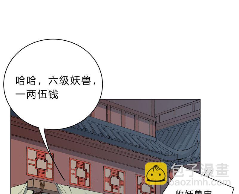 第135话 得罪人了1