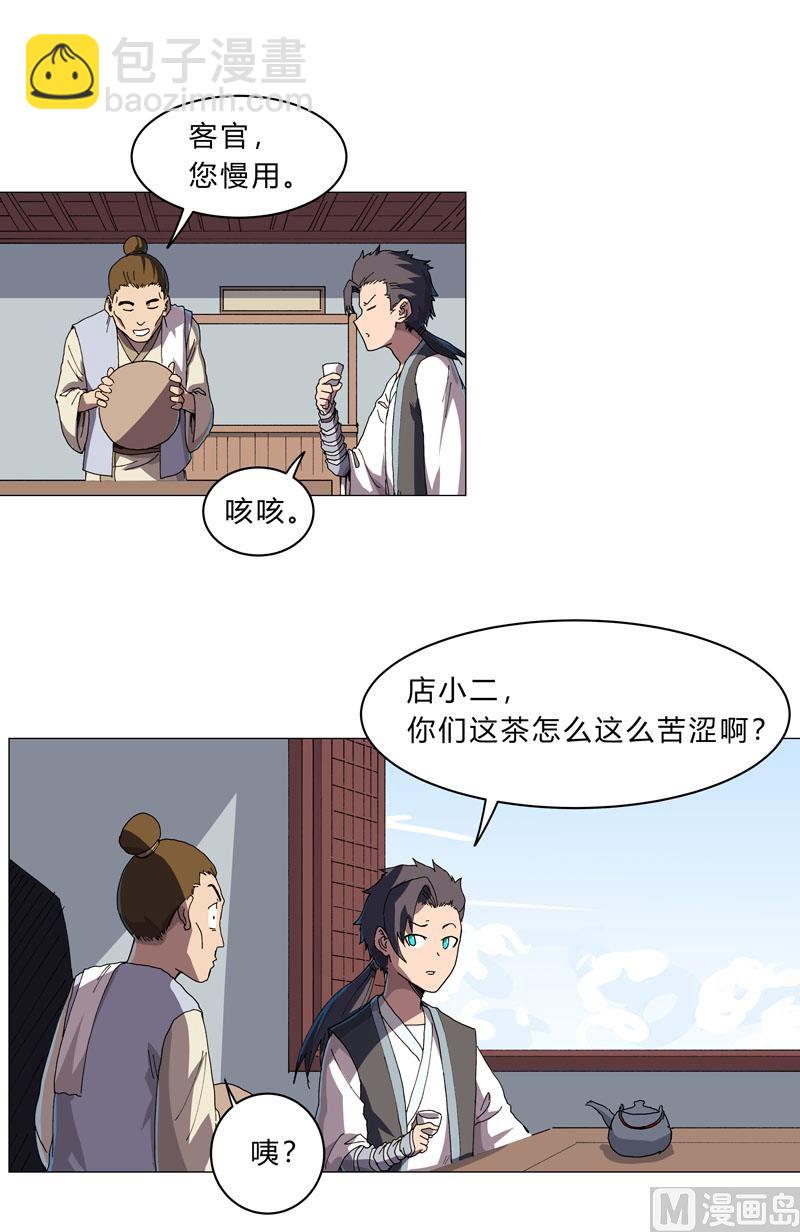 第135话 得罪人了13