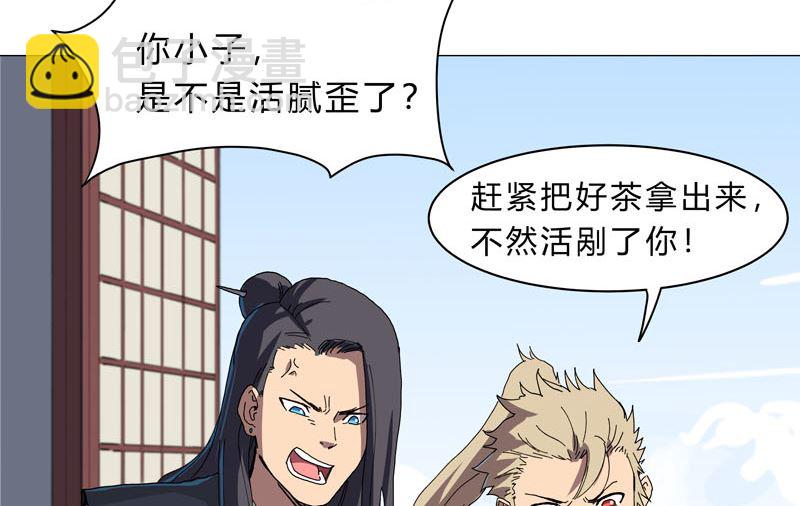 第135话 得罪人了15
