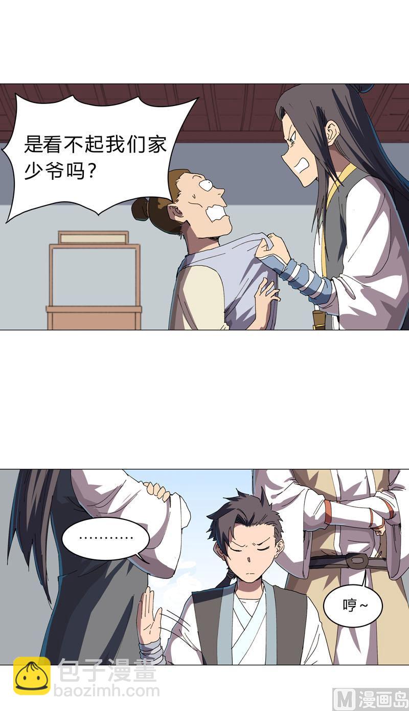 第135话 得罪人了17
