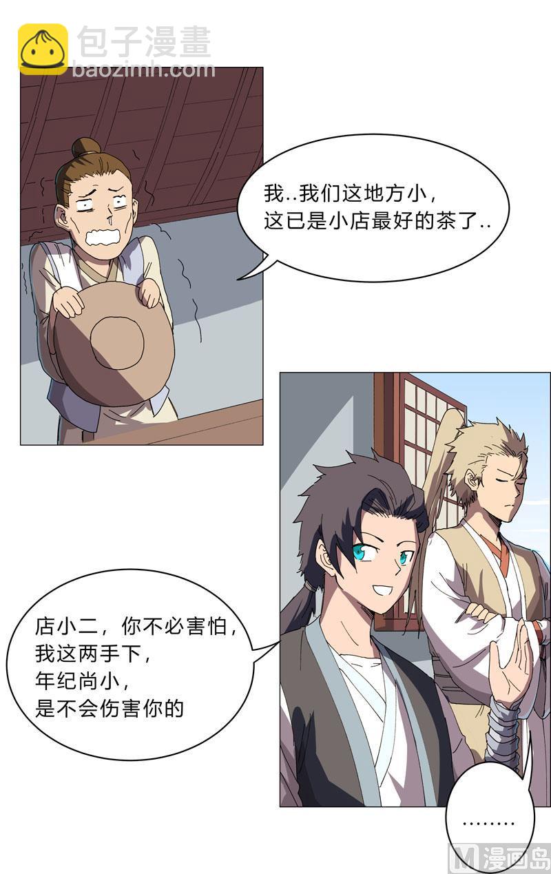 第135话 得罪人了18