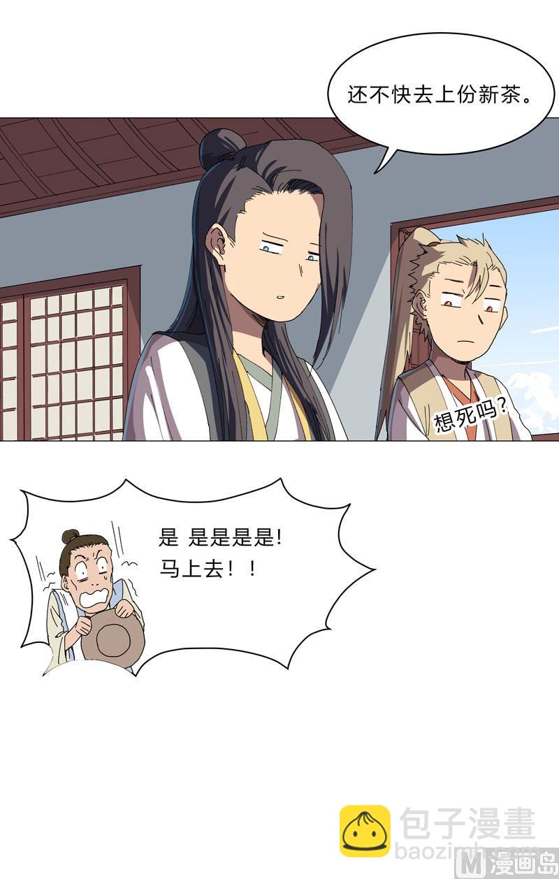 第135话 得罪人了19