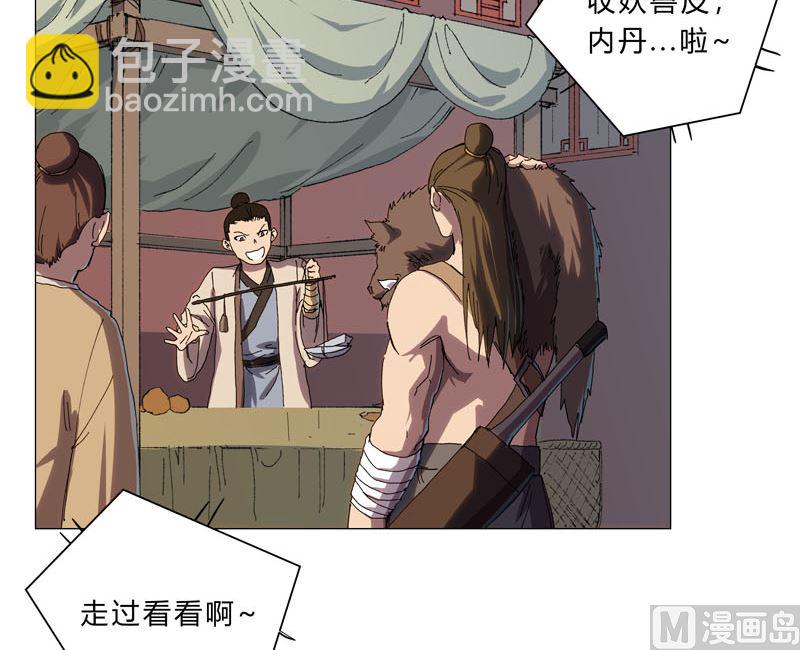 第135话 得罪人了2