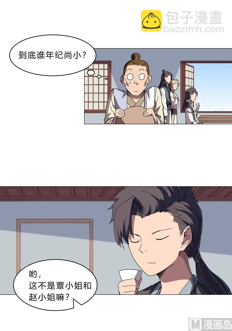 第135话 得罪人了20
