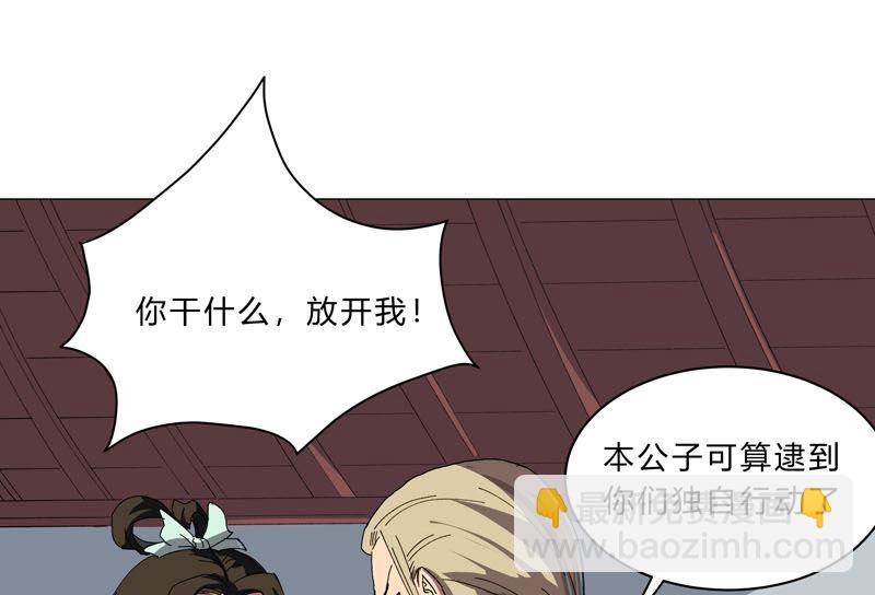 第135话 得罪人了22