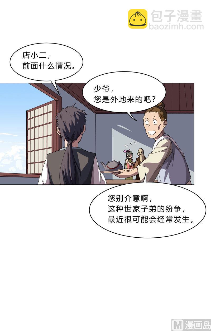 第135话 得罪人了24