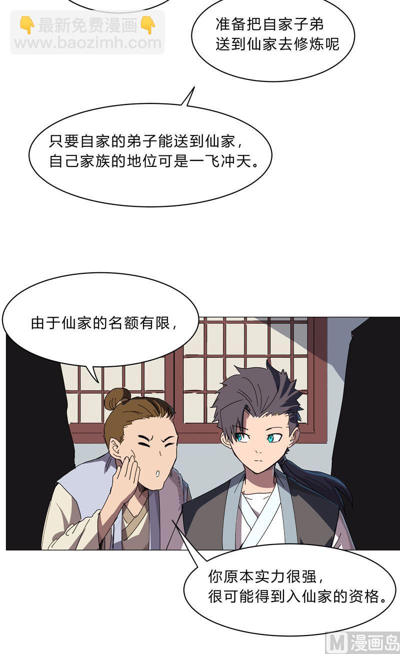第135话 得罪人了26