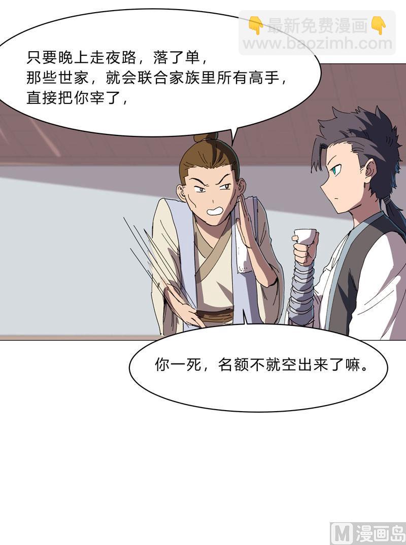 第135话 得罪人了27