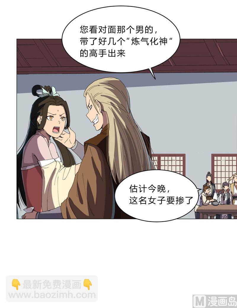 第135话 得罪人了28