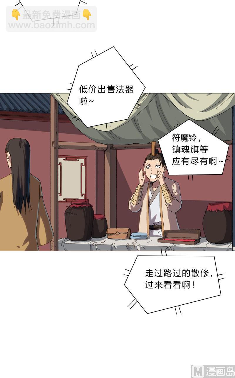 第135话 得罪人了3