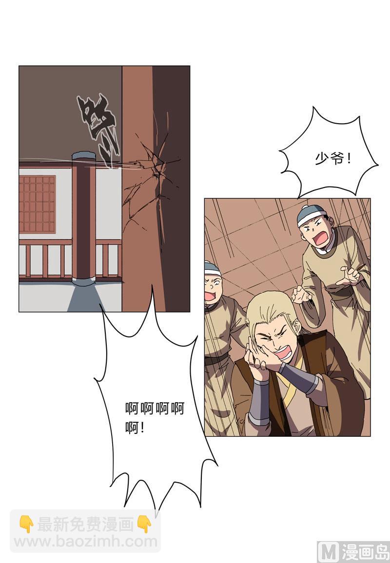 第135话 得罪人了32
