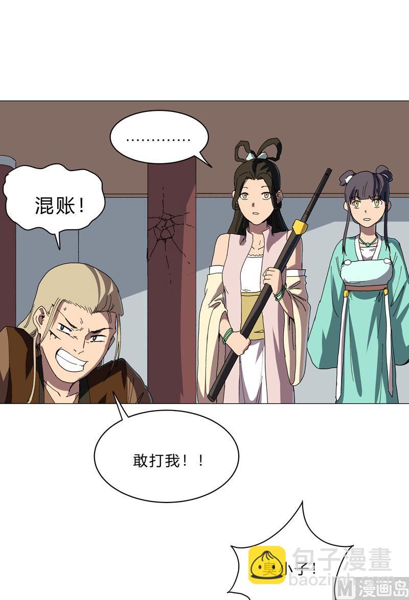 第135话 得罪人了33