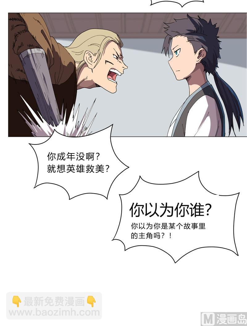 第135话 得罪人了34