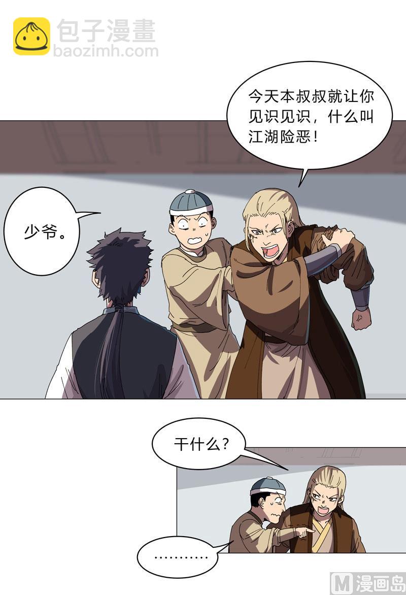 第135话 得罪人了35