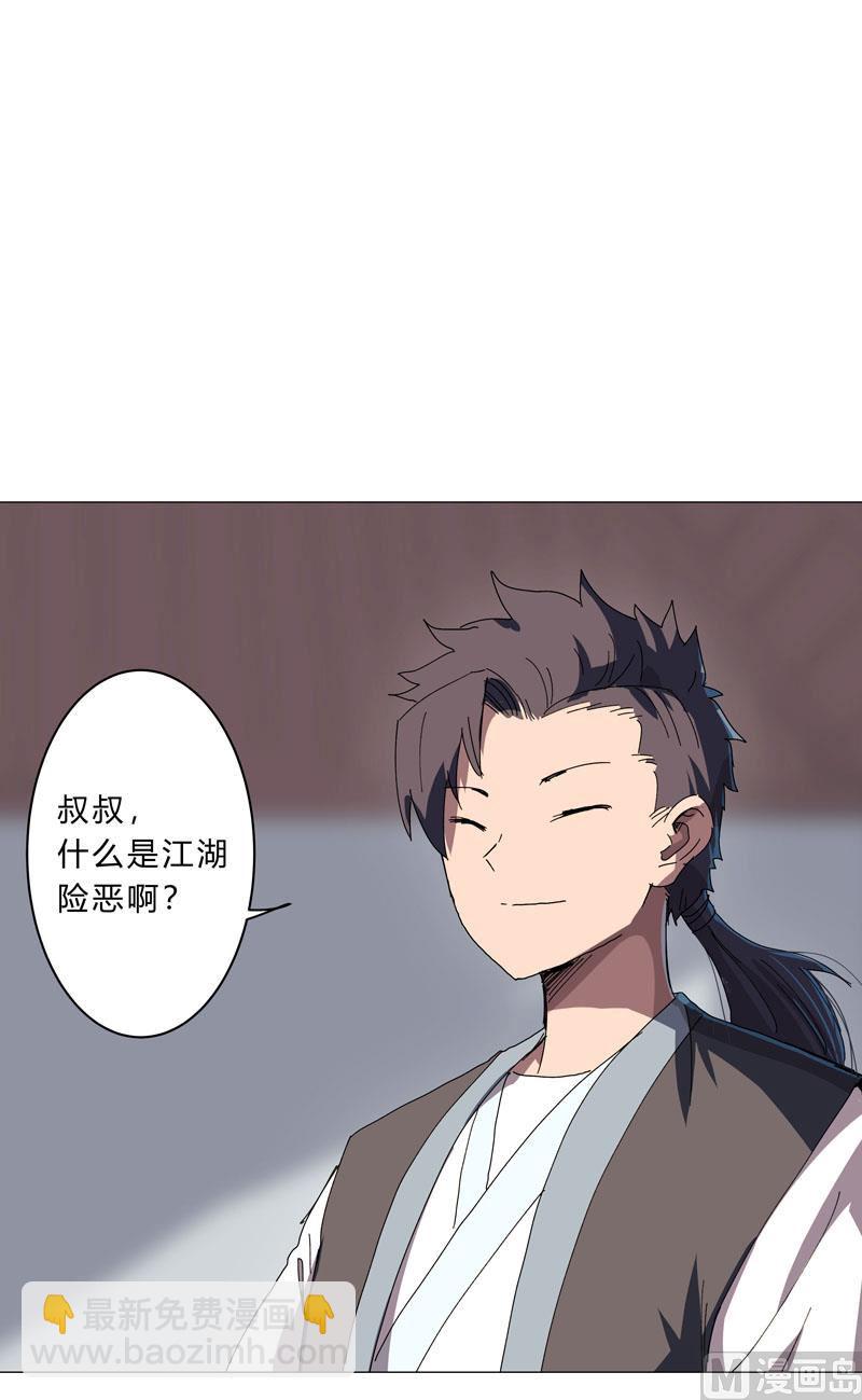 第135话 得罪人了37