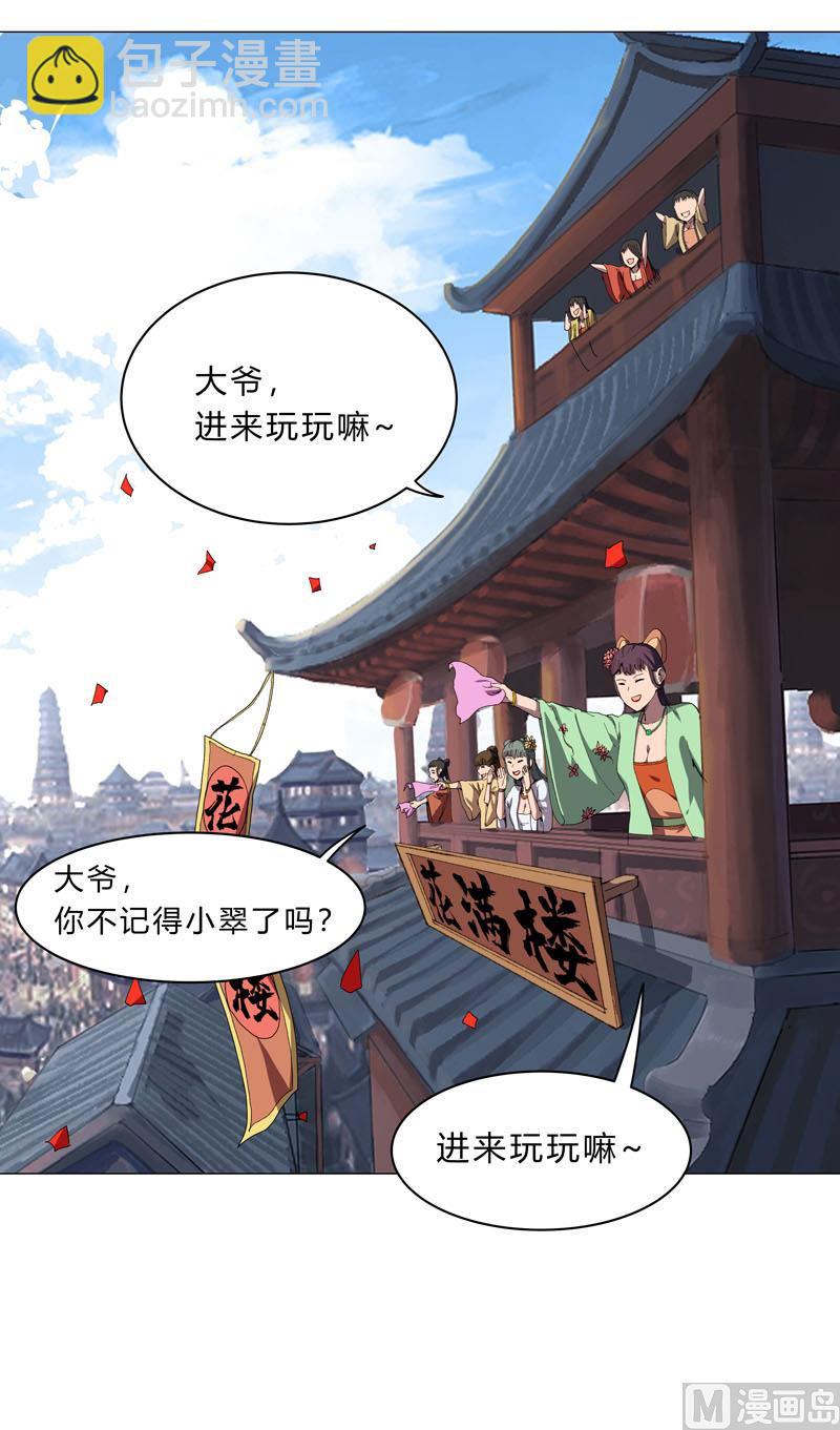 第135话 得罪人了4