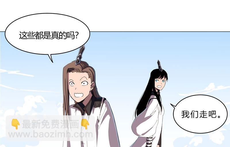 第135话 得罪人了8