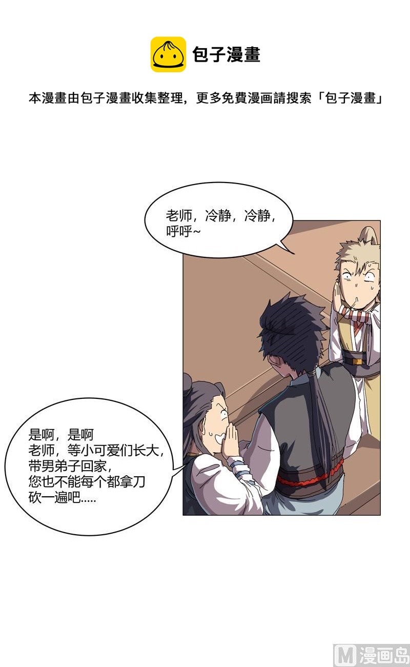第138话 别喝陌生人的酒0