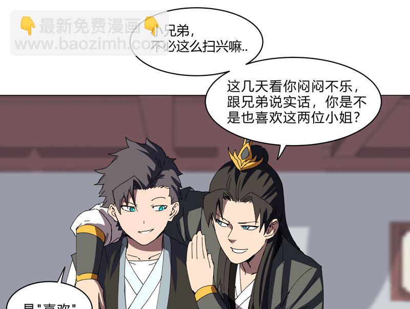 第138话 别喝陌生人的酒10