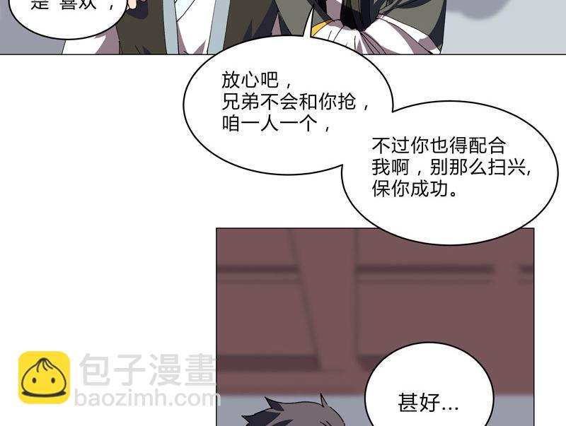 第138话 别喝陌生人的酒11