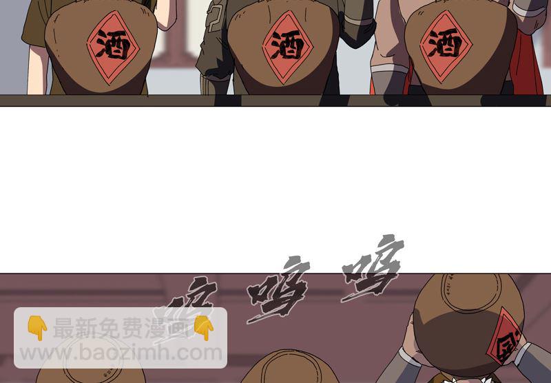 第138话 别喝陌生人的酒14