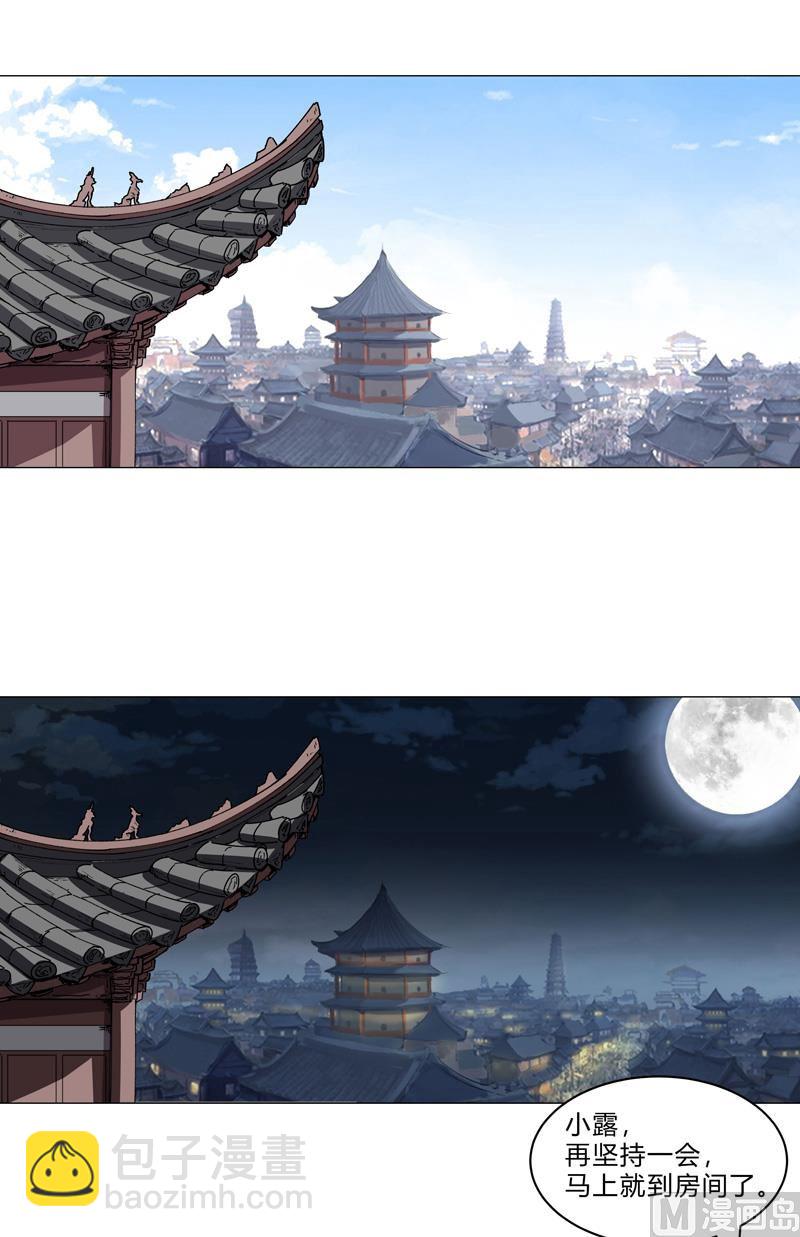 第138话 别喝陌生人的酒16