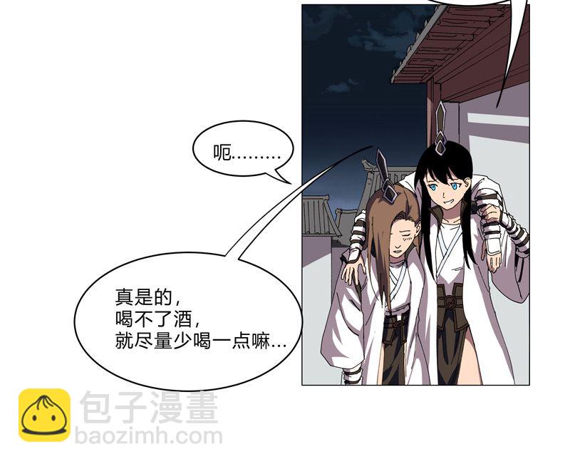 第138话 别喝陌生人的酒17
