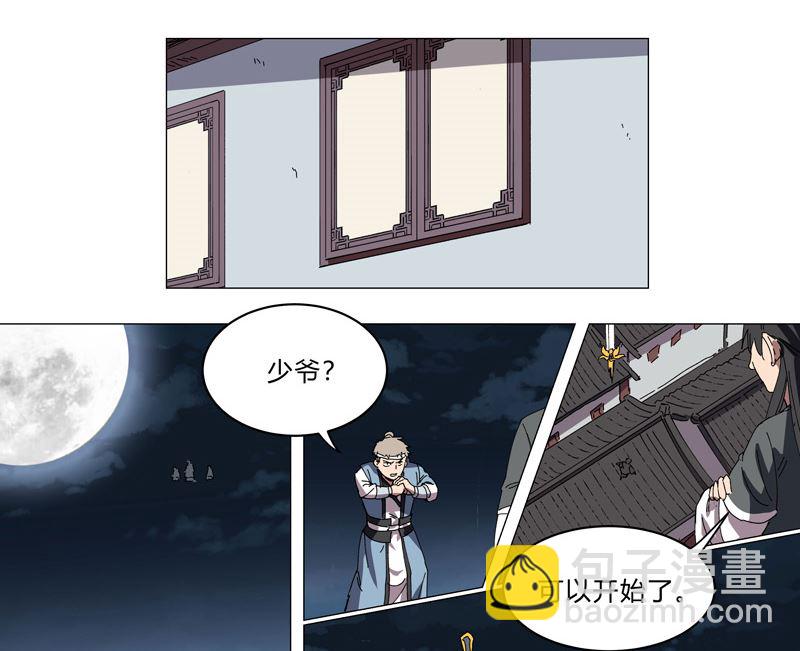 第138话 别喝陌生人的酒18