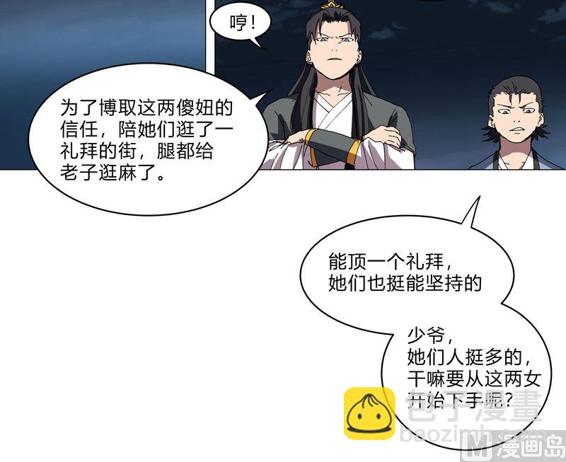第138话 别喝陌生人的酒19