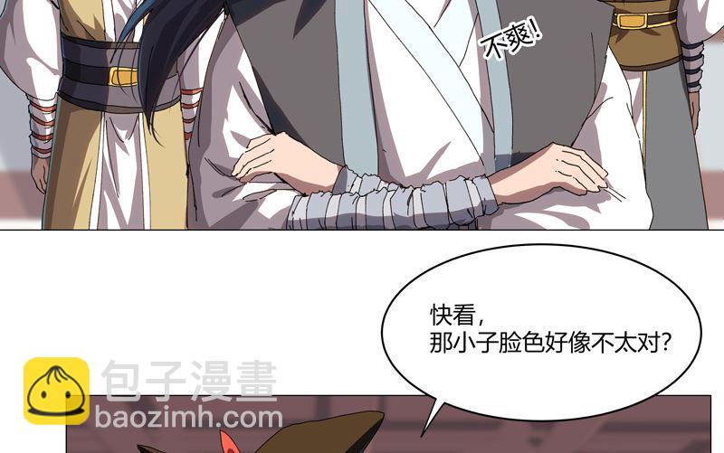 第138话 别喝陌生人的酒2