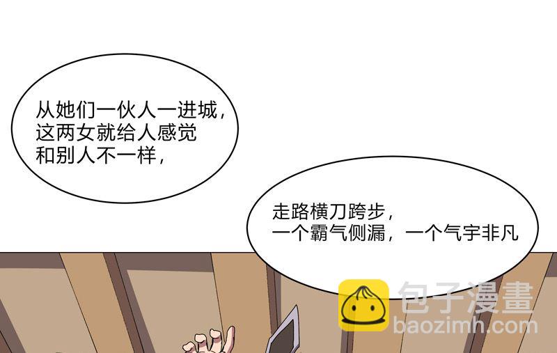 第138话 别喝陌生人的酒20