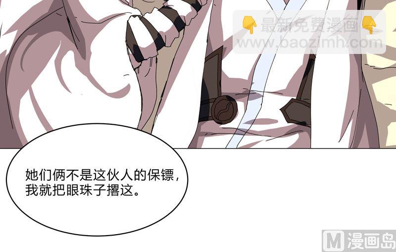 第138话 别喝陌生人的酒22