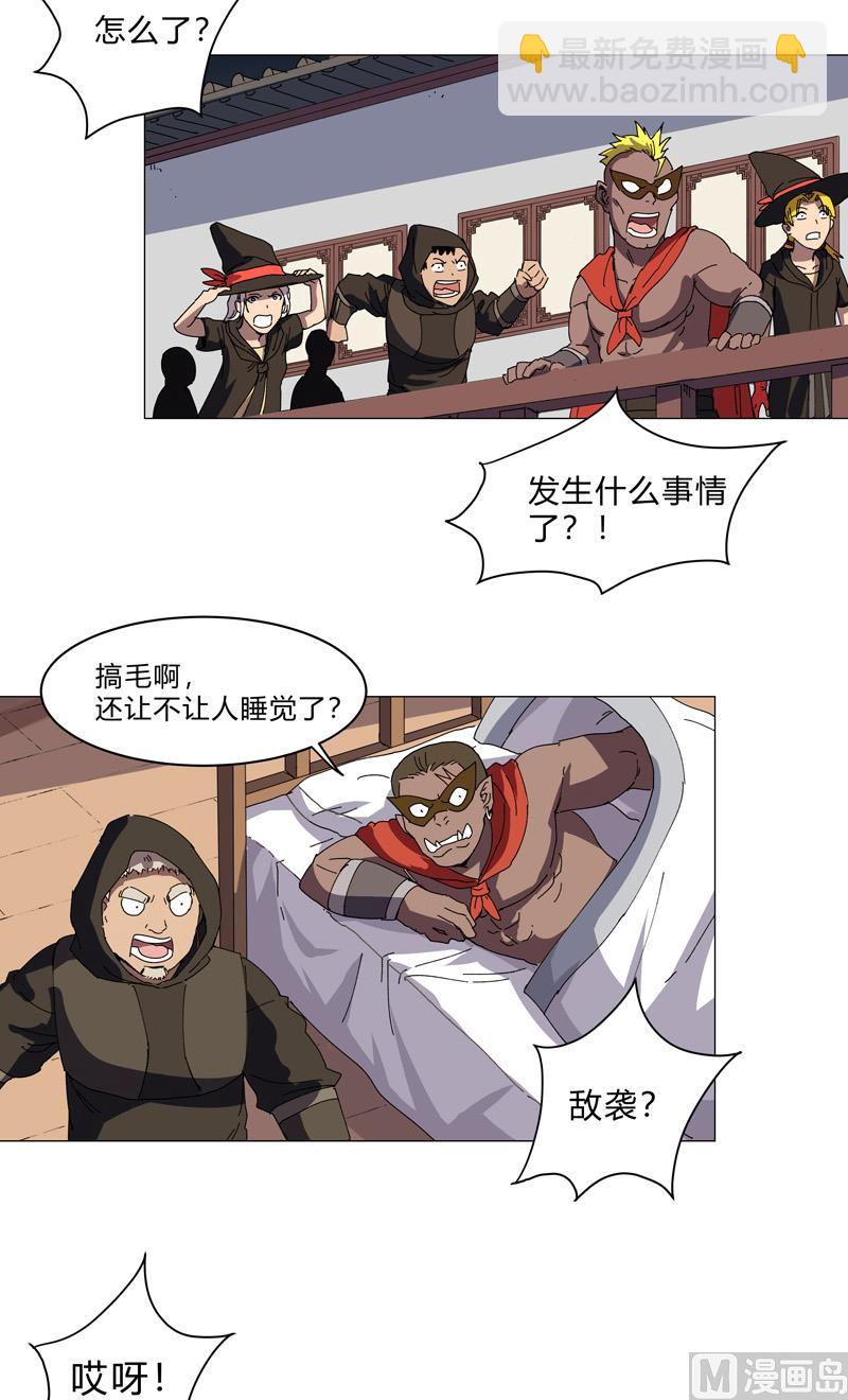 第138话 别喝陌生人的酒29