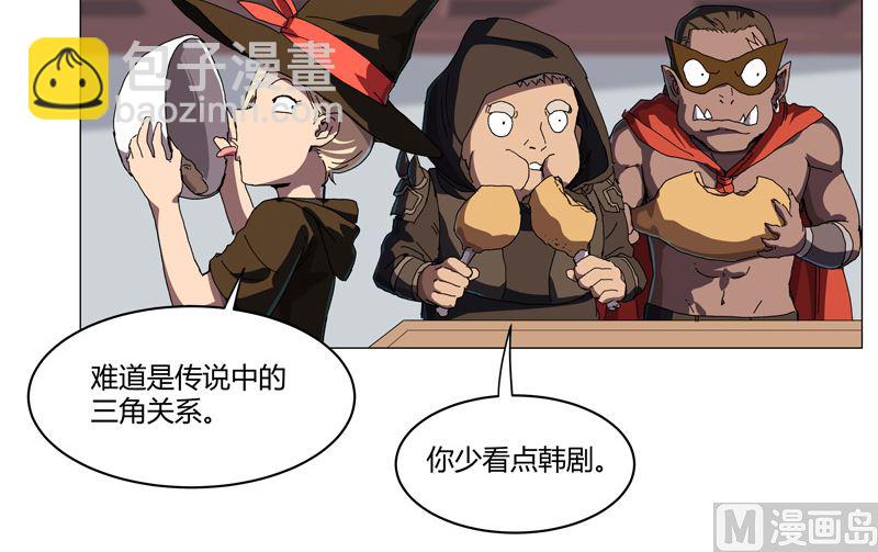第138话 别喝陌生人的酒3