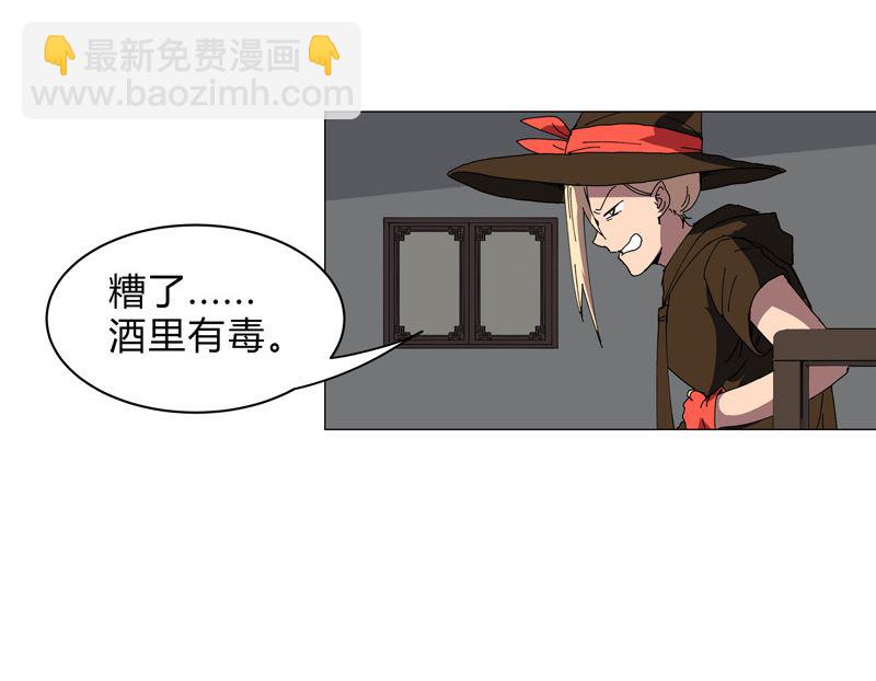 第138话 别喝陌生人的酒31