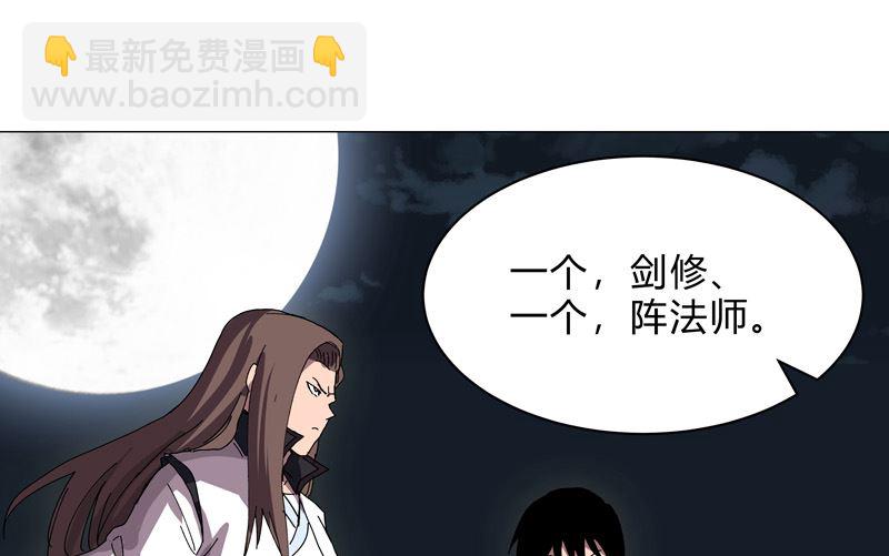 第138话 别喝陌生人的酒42