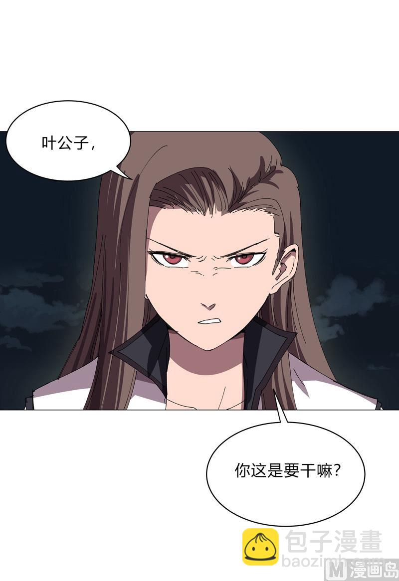 第138话 别喝陌生人的酒45