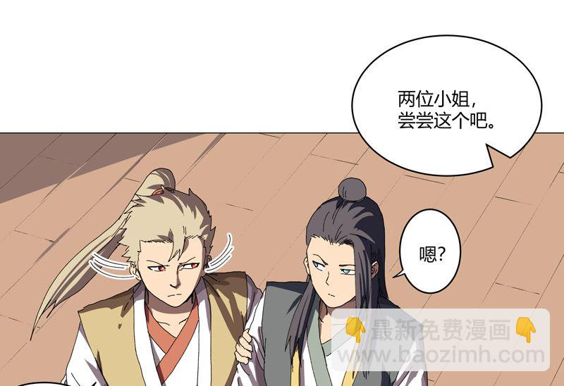 第138话 别喝陌生人的酒6