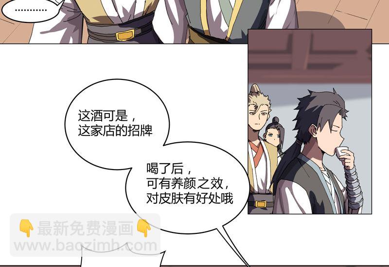 第138话 别喝陌生人的酒7
