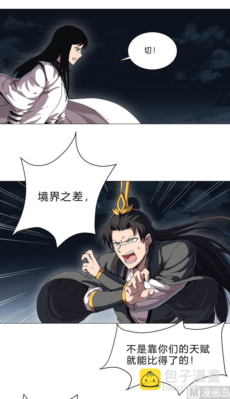 第140话 越级揍你10