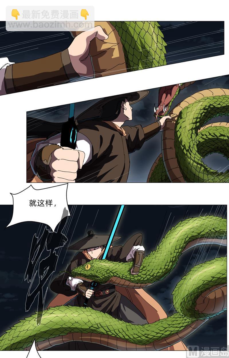 第140话 越级揍你16