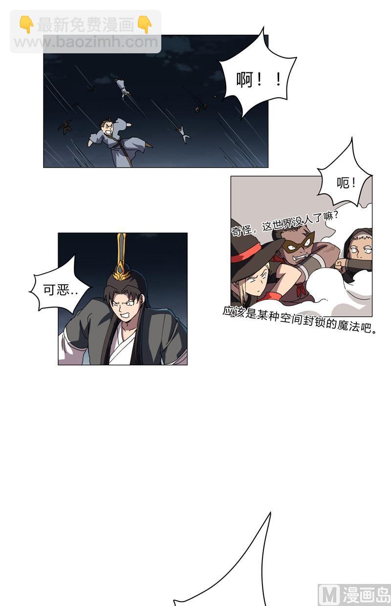 第140话 越级揍你26