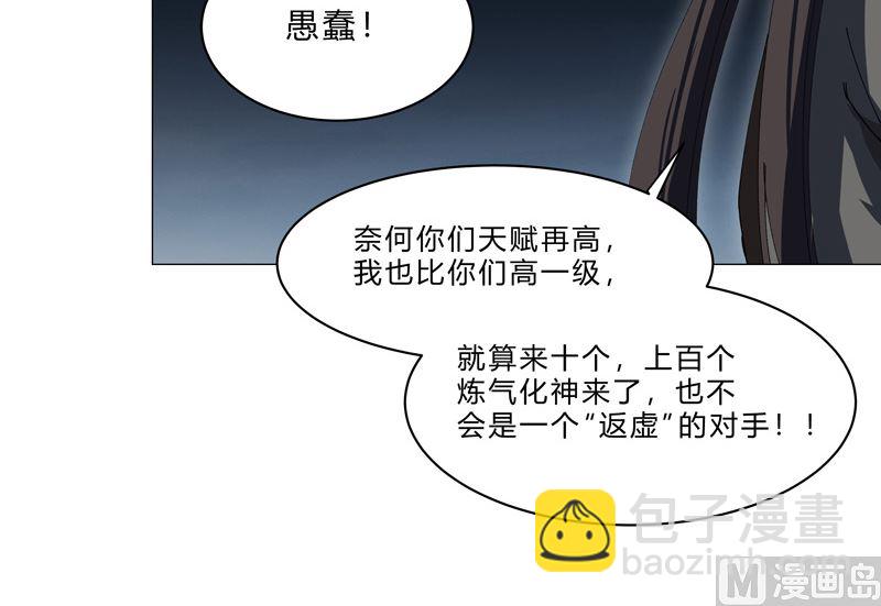 第140话 越级揍你31