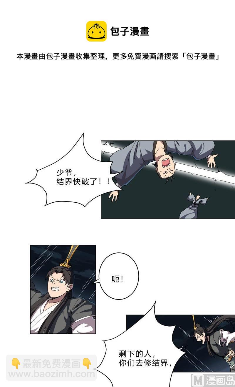 第140话 越级揍你8