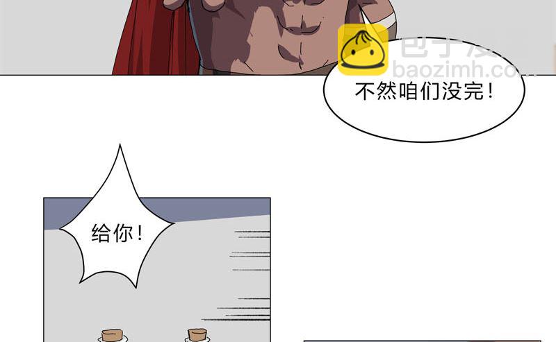 第143话 兄弟你谁？12