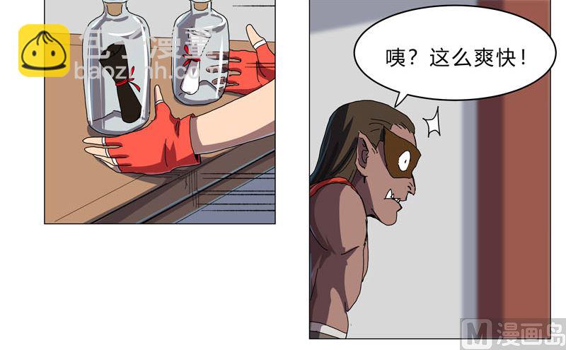 第143话 兄弟你谁？13