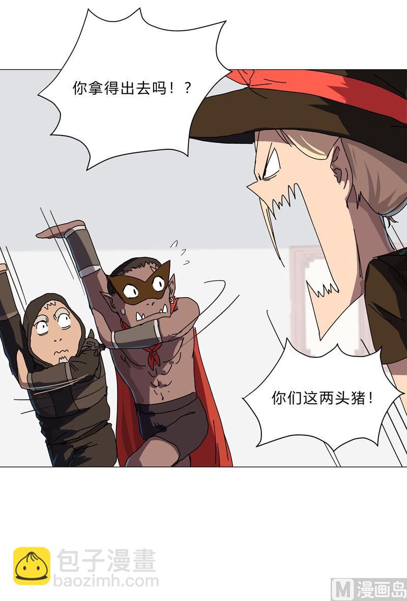 第143话 兄弟你谁？14