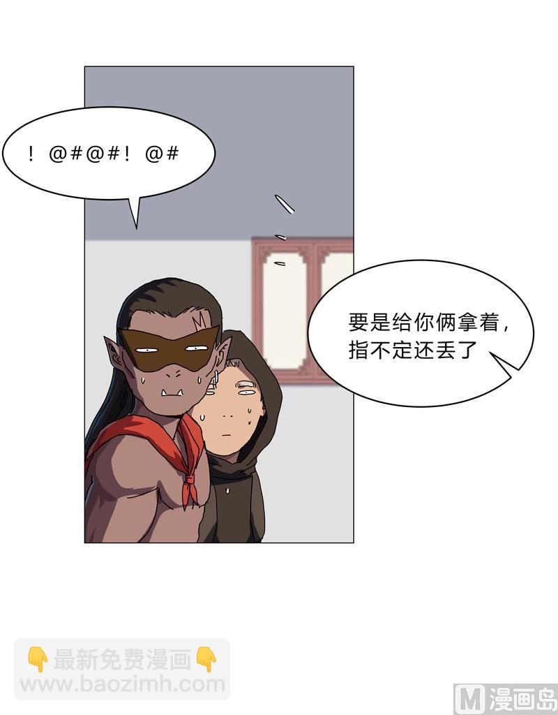 第143话 兄弟你谁？15